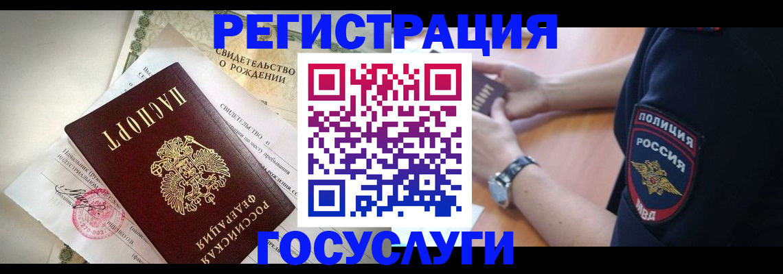 прописка для кредита в Гудермесе