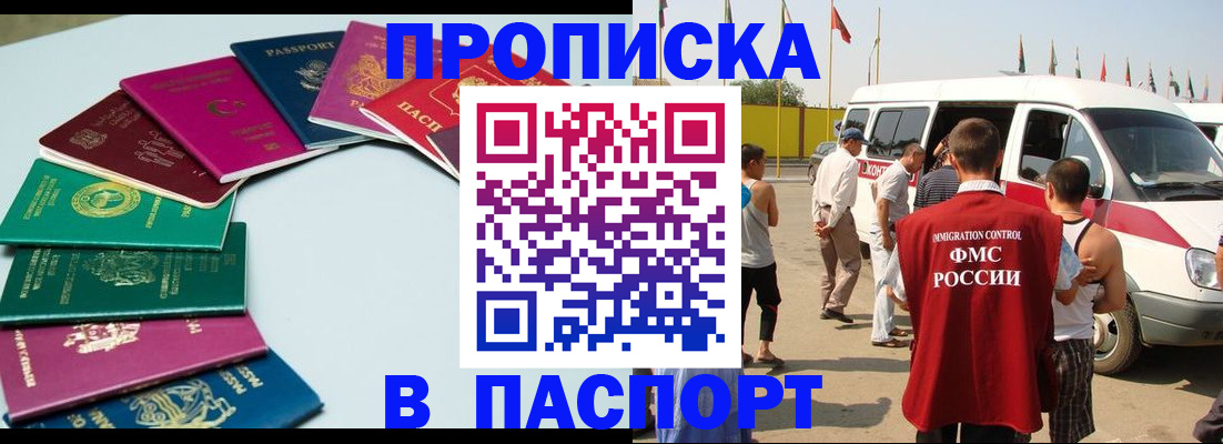 временная регистрация собственник в Гудермесе